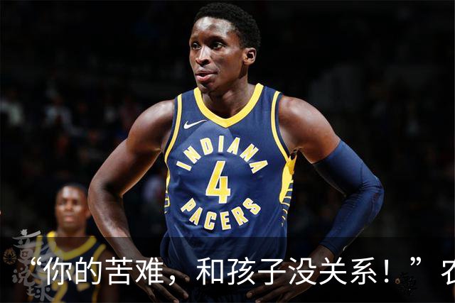 “你的苦难，和孩子没关系！”农民工父亲情绪崩溃，却被评论区冰的刺骨！