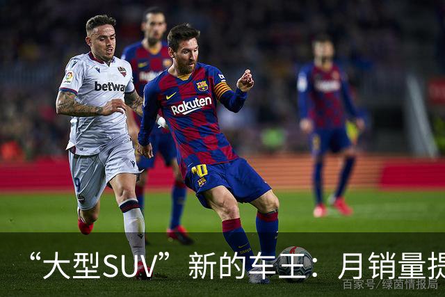 “大型SUV”新的车王：月销量提升到10997台，市场排名又变了