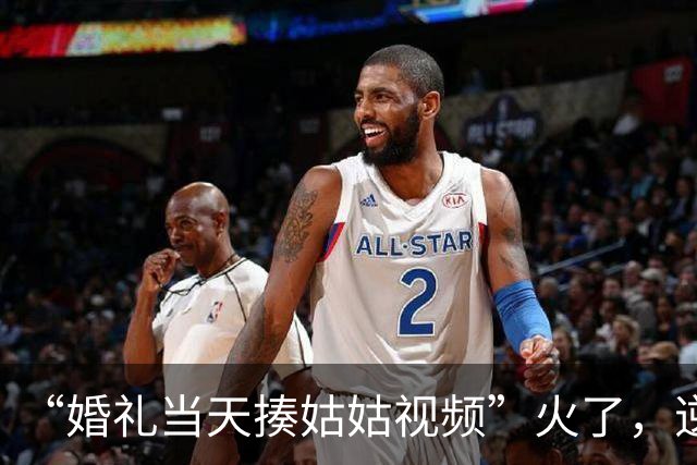 “婚礼当天揍姑姑视频”火了，逆天的家教，好苗子也给弄废了