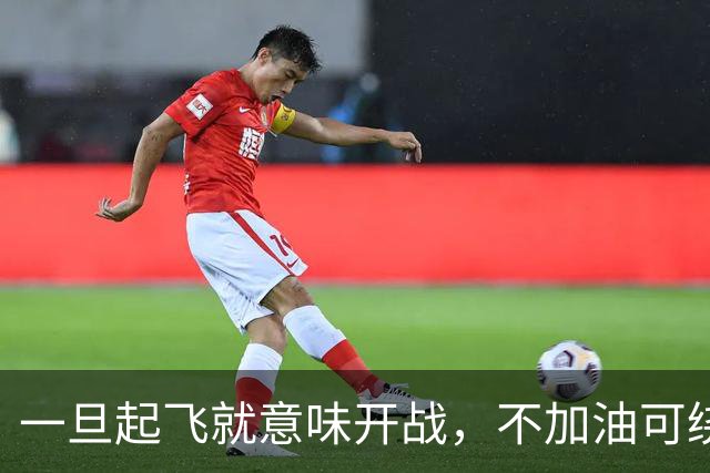 一旦起飞就意味开战，不加油可绕地球飞80圈，连美国也不敢击落