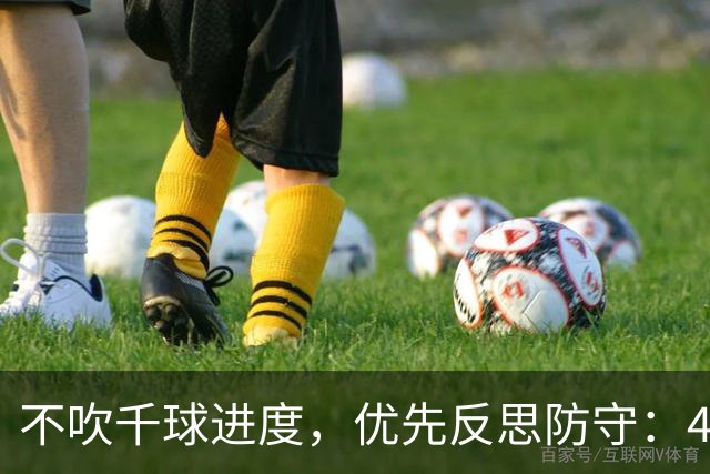 不吹千球进度，优先反思防守：41岁C罗，早已换了一种方式带队