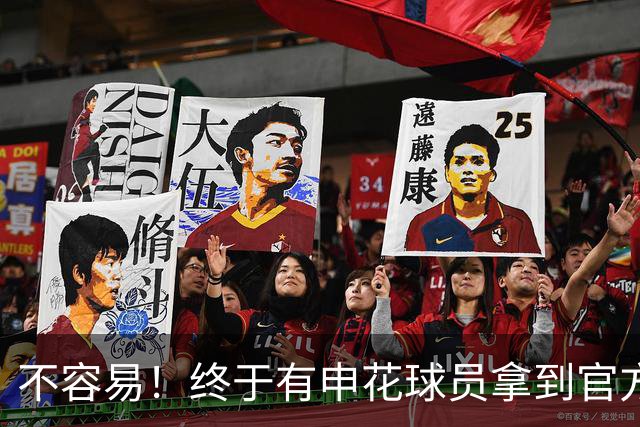 不容易！终于有申花球员拿到官方最佳 阿苏埃跟马莱莱现在哪个更加强？