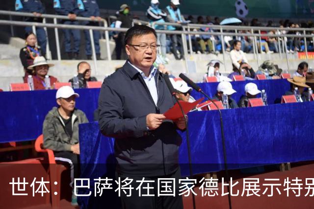 世体：巴萨将在国家德比展示特别拼图，有望刷新票房纪录