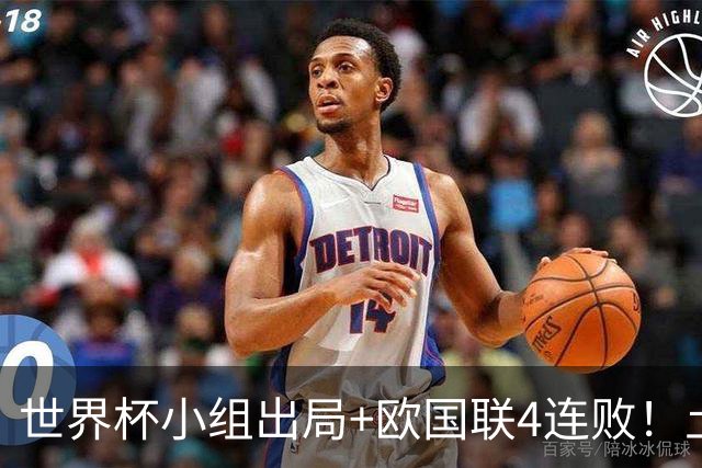 世界杯小组出局+欧国联4连败！土耳其宣布主帅蒙特拉下课
