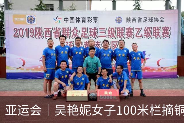 亚运会｜吴艳妮女子100米栏摘铜：我战胜了三年前的自己