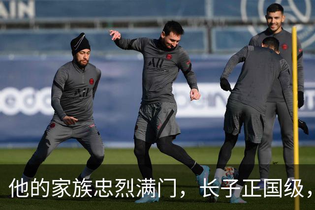 他的家族忠烈满门，长子正国级，三个儿女均成将军，侄子是开国功臣！