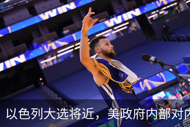 以色列大选将近，美政府内部对内塔尼亚胡态度分裂：特朗普力挺，万斯不介入