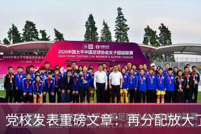 党校发表重磅文章：再分配放大了收入差距！