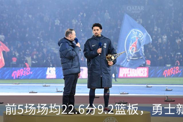 前5场场均22.6分9.2篮板，勇士新秀比肩1992年奥尼尔
