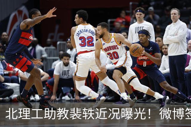 北理工助教裴轶近况曝光！微博签名改成“宁鸣而死，不默而生”，很不服气