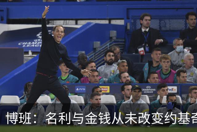 博班：名利与金钱从未改变约基奇 他还是那个在路边吃汉堡的少年