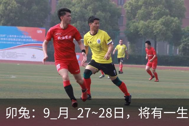 卯兔：9 月 27~28日，将有一生中最大的 “横祸” 不是玄学，要小心