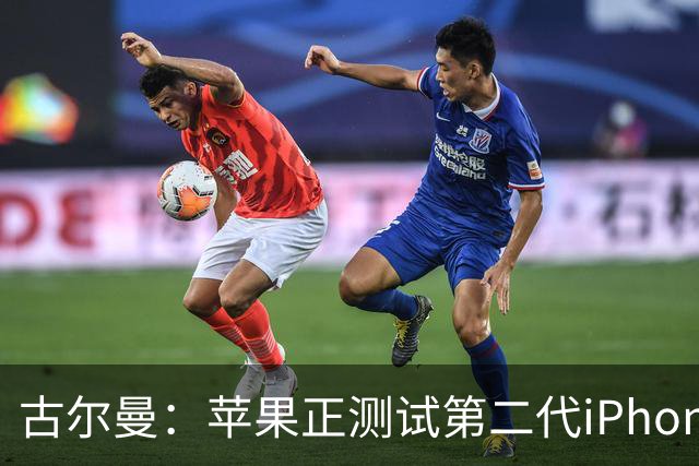 古尔曼：苹果正测试第二代iPhone Duo原型机，配备面容ID