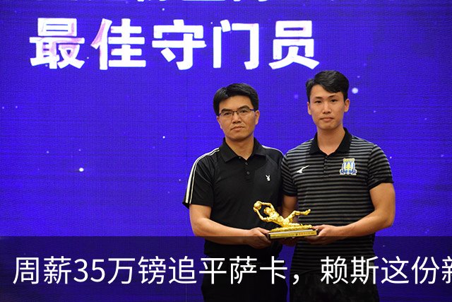 周薪35万镑追平萨卡，赖斯这份新约谈了7个月