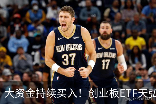 大资金持续买入！创业板ETF天弘（159977）标的指数盘中跌2.87%，聪明资金正在逆势加仓