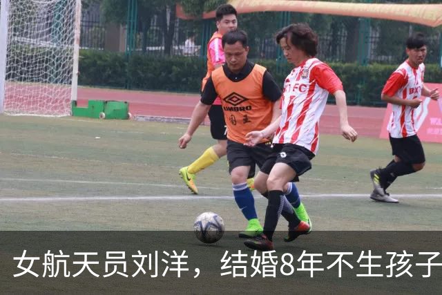 女航天员刘洋，结婚8年不生孩子，首次升空前为丈夫留下两条遗言