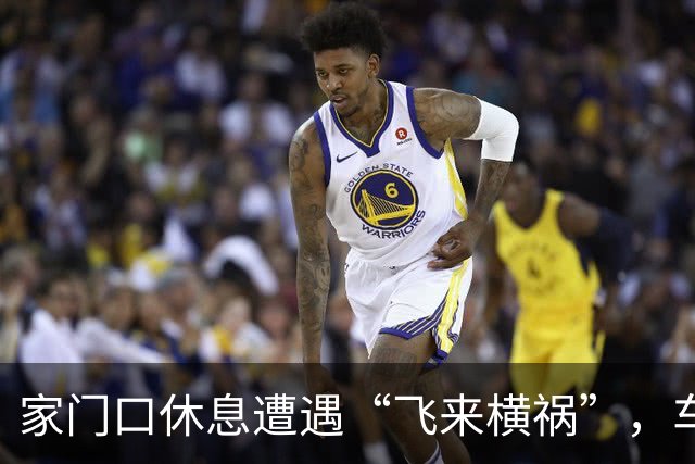 家门口休息遭遇“飞来横祸”，车辆驶过碾石飞溅崩断两颗牙齿！法院：属交通事故，承担赔偿责任