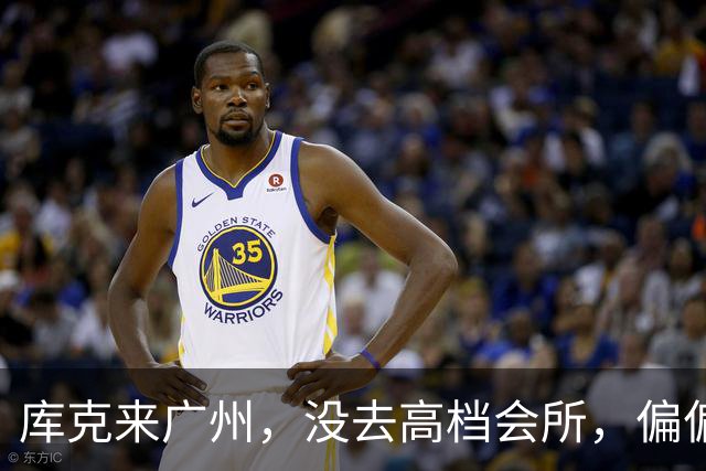 库克来广州，没去高档会所，偏偏和苏炳添在广州酒家吃上饭了