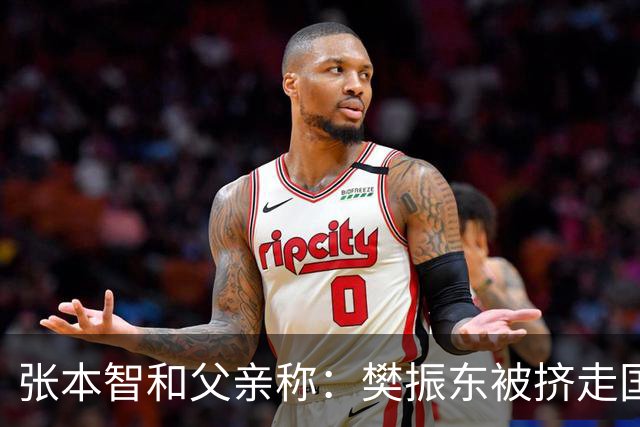 张本智和父亲称：樊振东被挤走国乒完了。旁观者清还是别有用心