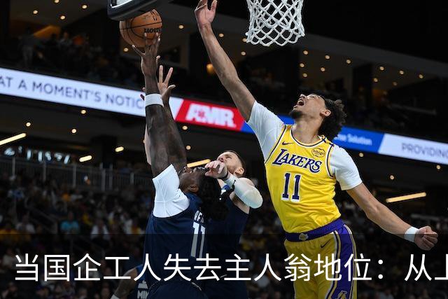 当国企工人失去主人翁地位：从上到下，全员开始吃工人的人血馒头