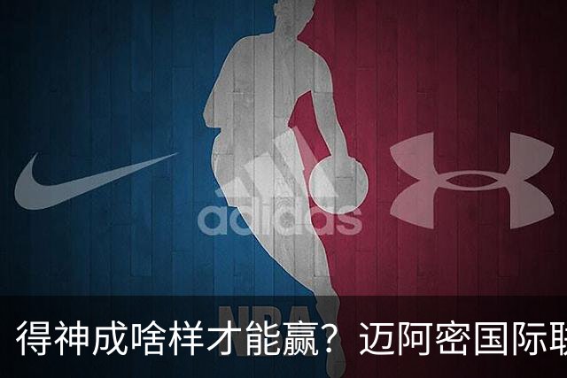 得神成啥样才能赢？迈阿密国际联赛近10场1胜，为梅西4球1助