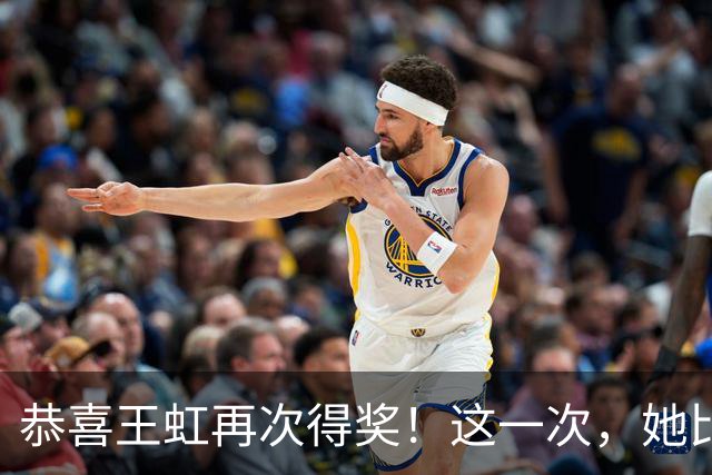 恭喜王虹再次得奖！这一次，她比肩邓稼先、施一公，令中国人骄傲