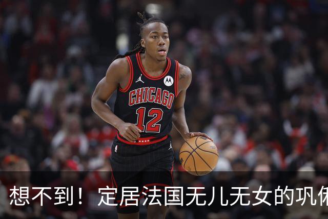 想不到！定居法国无儿无女的巩俐，竟给，76，岁的张艺谋留下一手好牌
