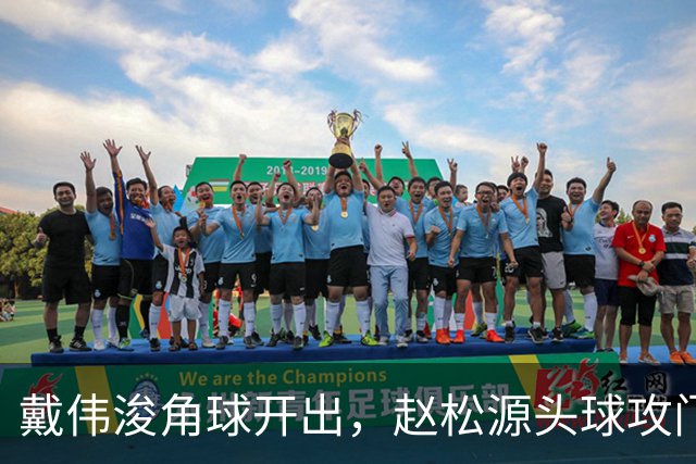 戴伟浚角球开出，赵松源头球攻门偏出
