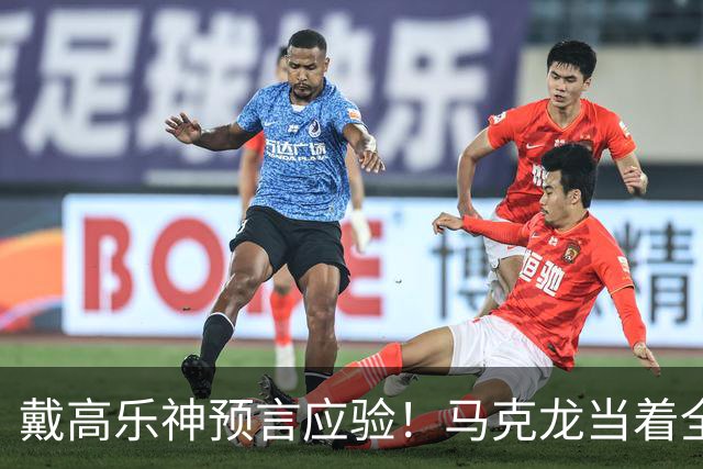 戴高乐神预言应验！马克龙当着全球面，把中国算清楚了！