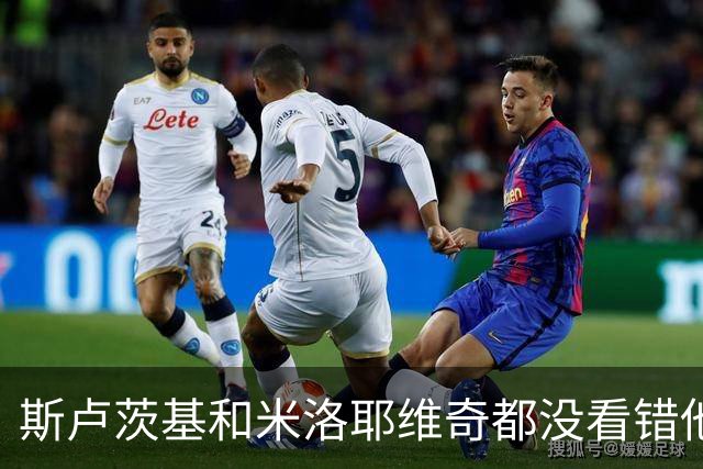 斯卢茨基和米洛耶维奇都没看错他！22岁的申花锋霸在本轮中超爆发