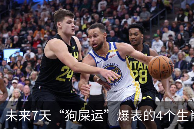 未来7天“狗屎运”爆表的4个生肖，困境消失不见，富贵如期而至！