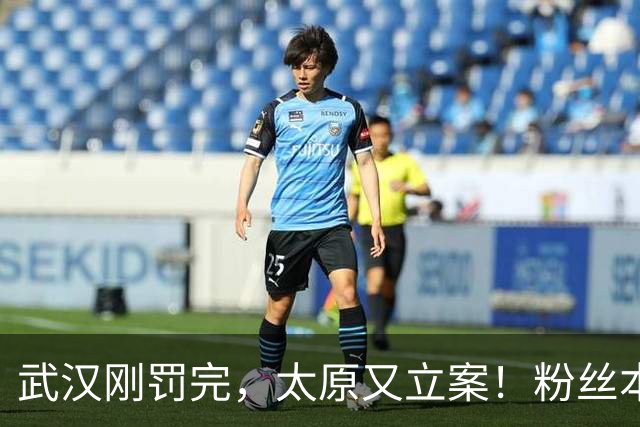 武汉刚罚完，太原又立案！粉丝本意替郭德纲喊冤却牵出太原新核查