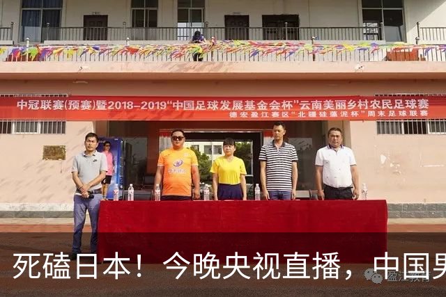 死磕日本！今晚央视直播，中国男篮迎战，郭士强手中剩余9张牌！