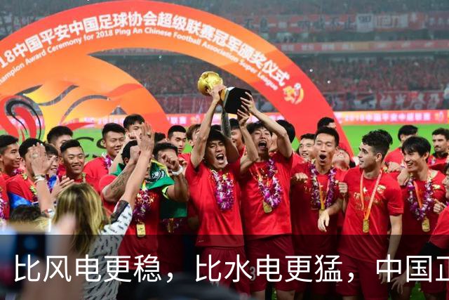比风电更稳，比水电更猛，中国正在解锁地球上一种“隐藏能源”