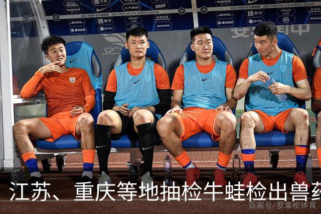 江苏、重庆等地抽检牛蛙检出兽药残留，多家经营主体被罚