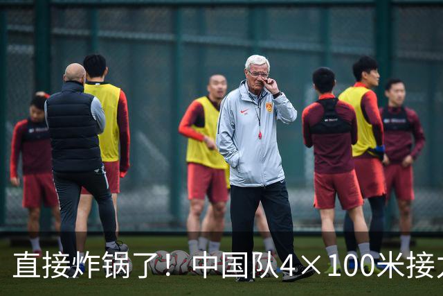 直接炸锅了！中国队4×100米接力摘金，泰国赛后提交申诉，裁判逐帧回看一小时，泰国申诉被驳回