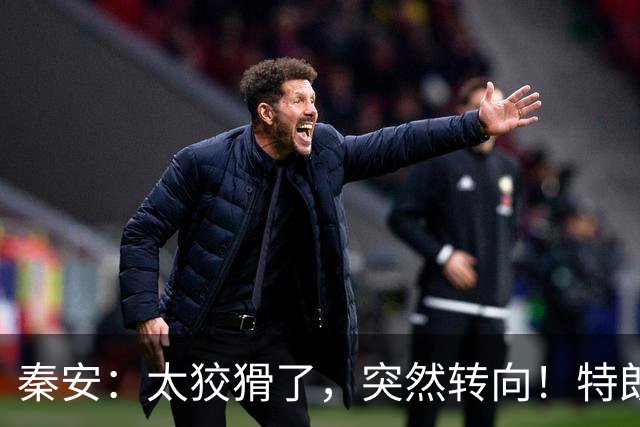 秦安：太狡猾了，突然转向！特朗普支持内塔尼亚胡，很可能是让以色列再次打击伊朗，要高度警惕！