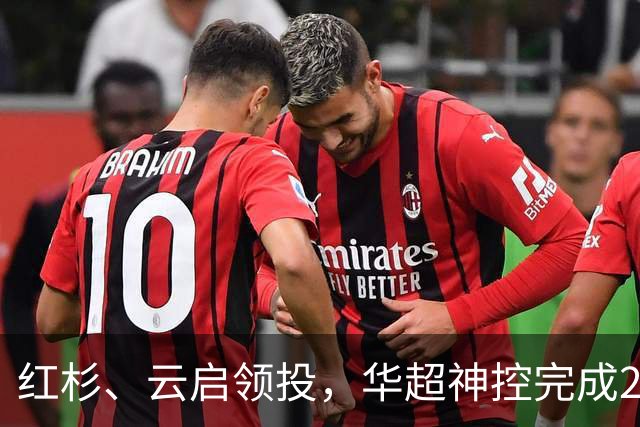 红杉、云启领投，华超神控完成2亿元Pre-A轮融资，押注「非侵入式AI脑机接口」