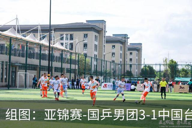 组图：亚锦赛-国乒男团3-1中国台北进决赛 林诗栋独得两分