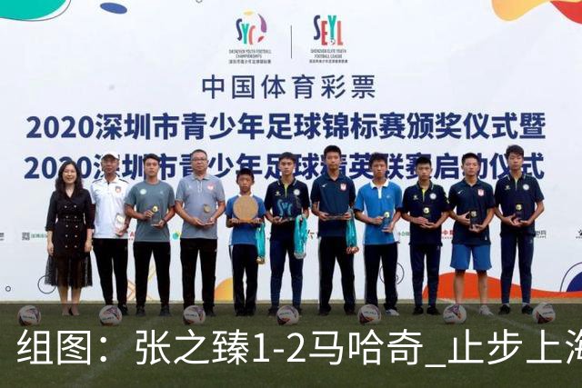 组图：张之臻1-2马哈奇 止步上海大师赛首轮