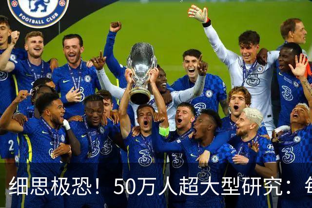 细思极恐！50万人超大型研究：每天多吃半两肉，痴呆风险高44%？