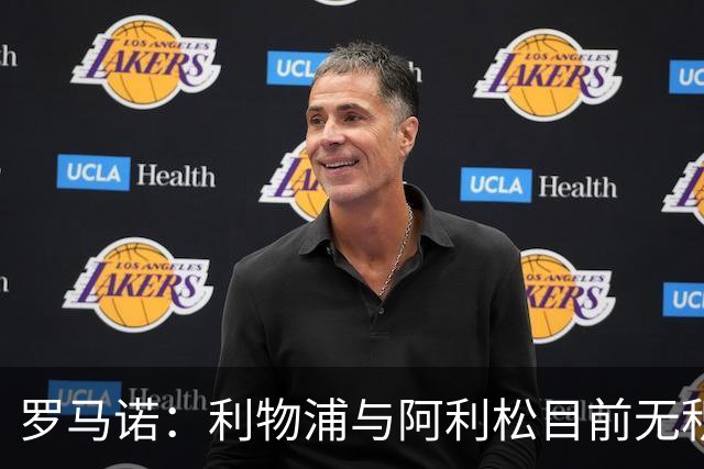 罗马诺：利物浦与阿利松目前无积极续约对话，2027年夏可能有动向