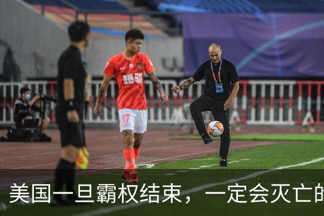 美国一旦霸权结束，一定会灭亡的3个国家，排第一的果然是它