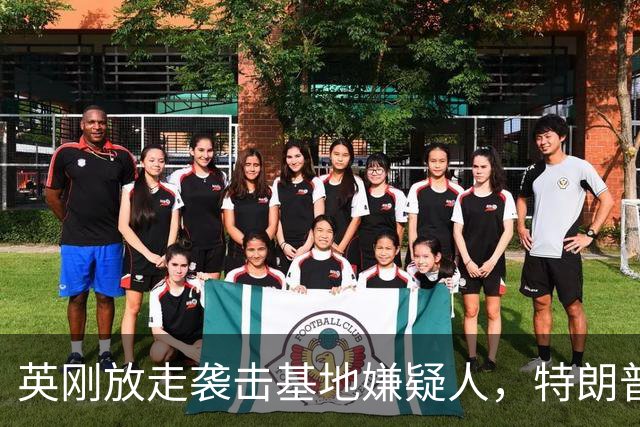 英刚放走袭击基地嫌疑人，特朗普当场翻脸，8架B-1B连夜撤回美国