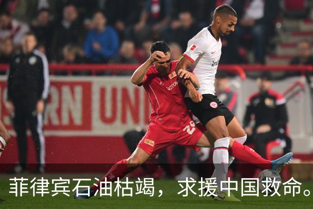 菲律宾石油枯竭，求援中国救命。中国伸手后，反在黄岩岛被咬一口