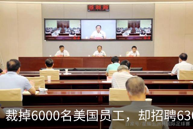 裁掉6000名美国员工，却招聘6300名H-1B员工！微软遭重罚，员工申请绿卡被叫停