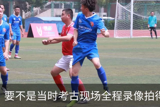 要不是当时考古现场全程录像拍得清清楚楚，这几件颠覆认知的南宋文物出土时摆在那里，单凭肉眼去看的话实在是太假了