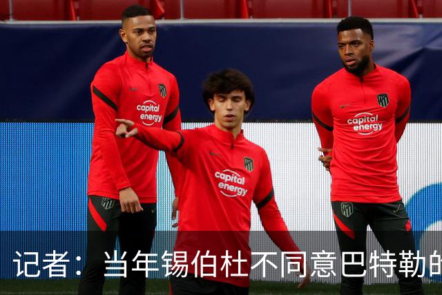 记者：当年锡伯杜不同意巴特勒的交易申请 后者开始搅乱训练