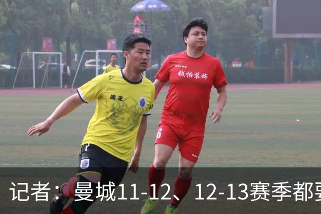 记者：曼城11-12、12-13赛季都要违反财务规则，但被操作掩盖了