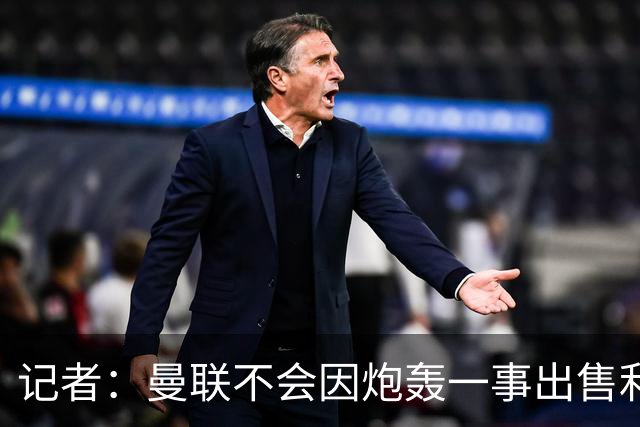 记者：曼联不会因炮轰一事出售利马，他们有续约选项因此并不着急